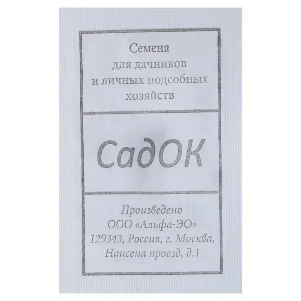 Львиный зёв «Калифорния» смесь окрасок БП