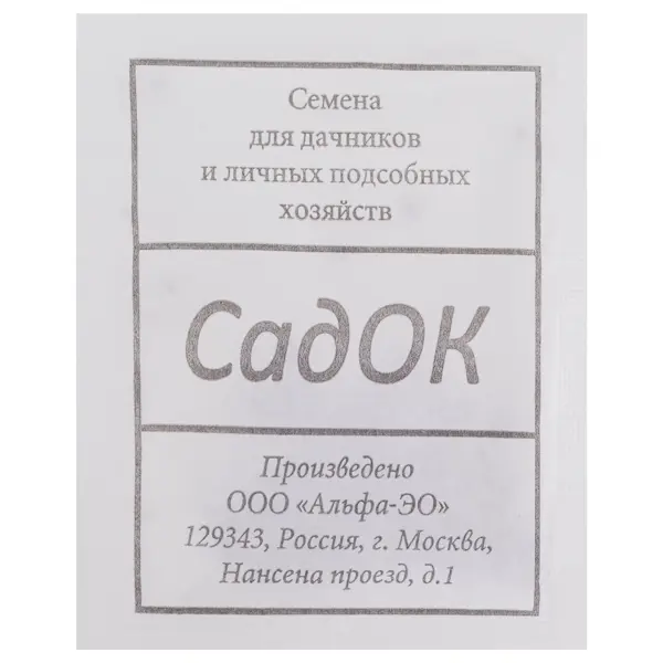 Семена Свёкла столовая Детройт Аэлита