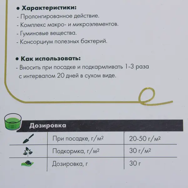 Удобрение Geolia органоминеральное для томатов 2 кг