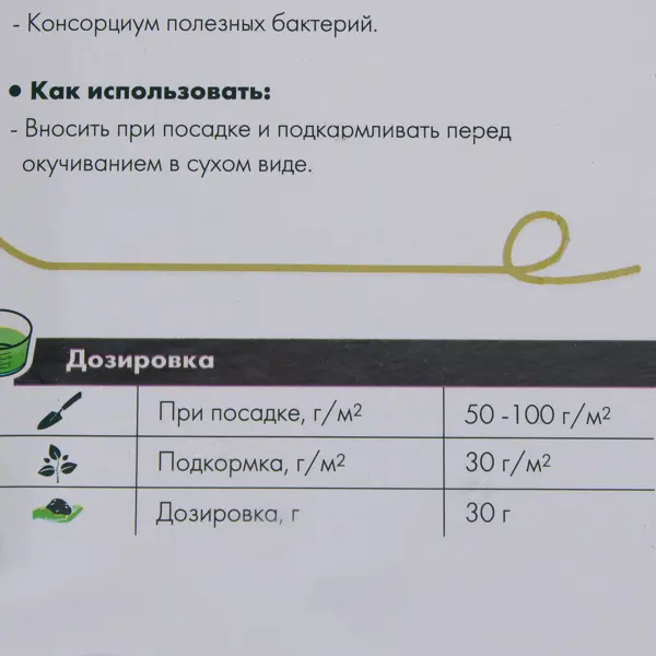 Удобрение Geolia органоминеральное для картофеля 2 кг