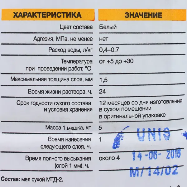 Побелка меловая Axton 5 кг