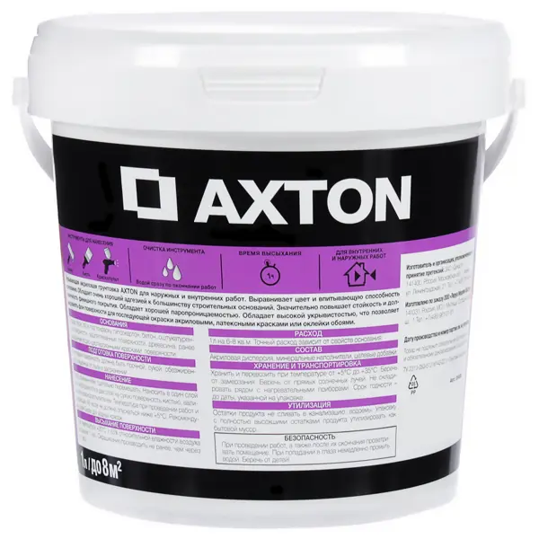 Грунтовка кроющая Axton 1 л