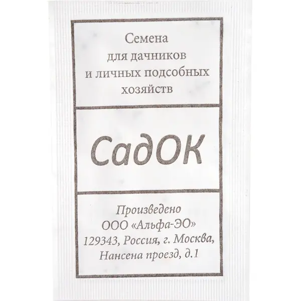 Семена Капуста белокочанная «Землячка», 0.1 г