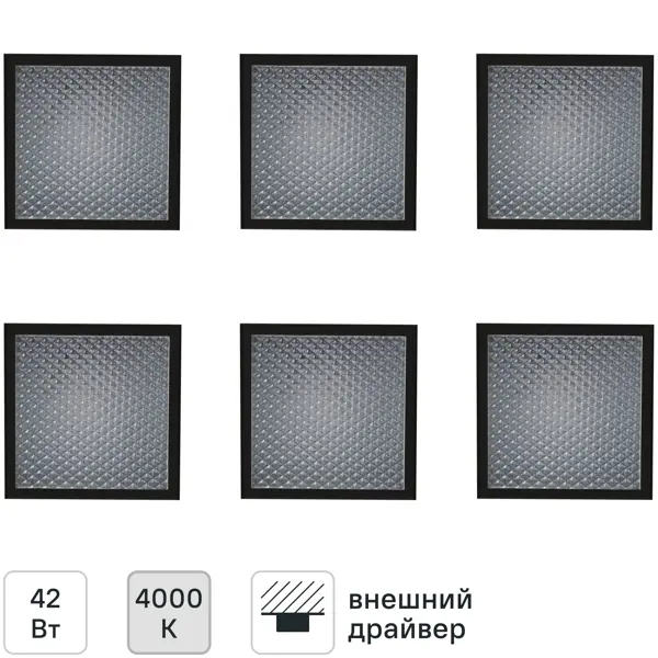 Панель светодиодная Uniel Грильято 7 Вт 100x100x37 мм призма 4000 К IP40 6 шт