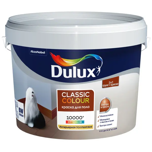 Краска для пола Dulux Classic Colour полуматовая цвет белый 2.5 л