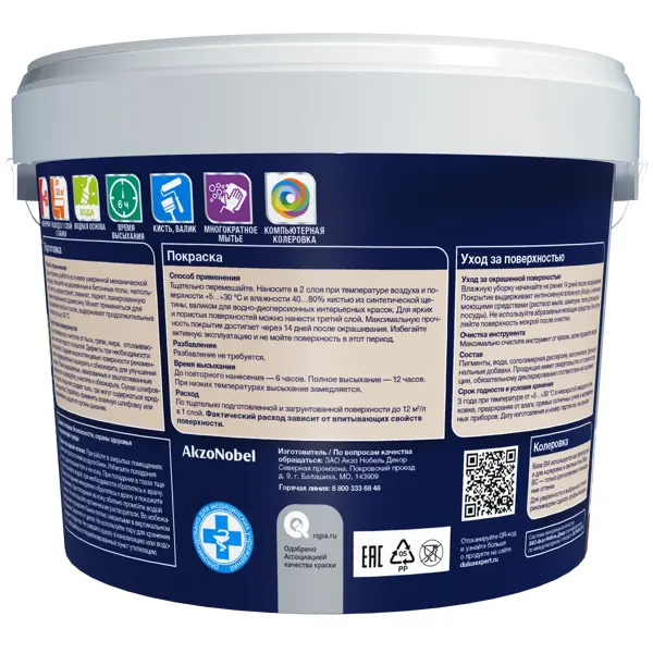 Краска для пола Dulux Classic Colour полуматовая цвет белый 2.5 л