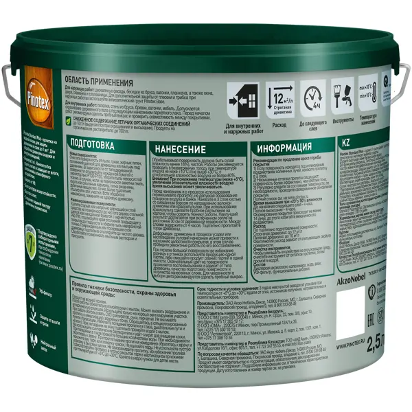 Антисептик Pinotex Standard Plus полуматовый сосна 2.5 л