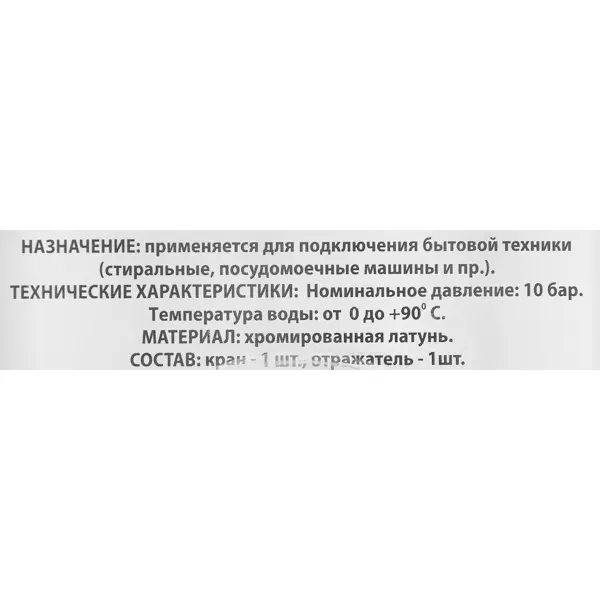 Кран шаровой угловой MPF Light 1/2"x3/4" с отражателем наружная резьба флажок сбоку