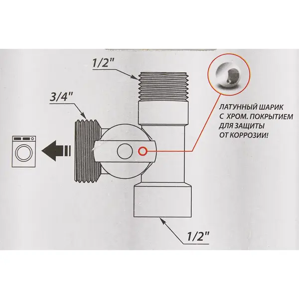 Кран шаровой трёхпроходной MPF 1/2"x3/4"x1/2" с отражателем наружная-внутренняя резьба