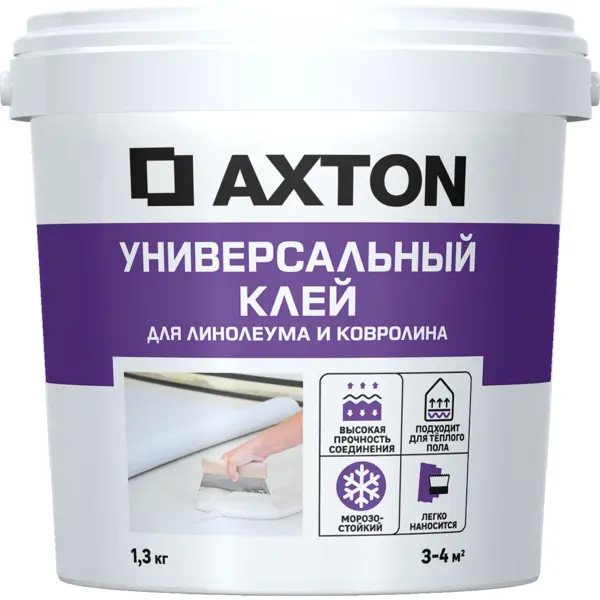 Клей Axton универсальный для линолеума и ковролина 1.3 кг