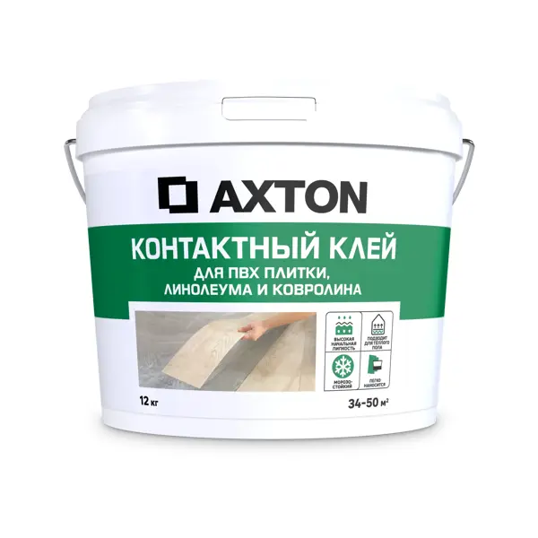 Клей контактный Axton для ПВХ плитки, линолеума и ковролина универсальный 12 кг