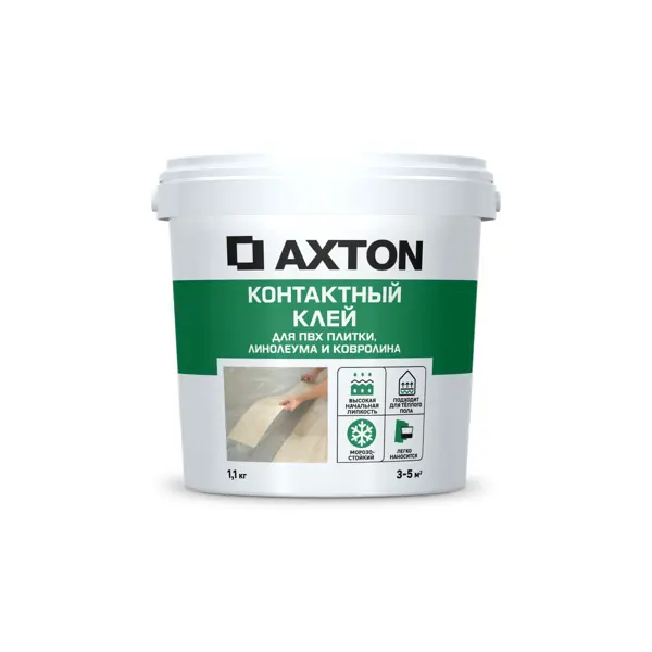 Клей контактный Axton для ПВХ плитки, линолеума и ковролина универсальный 1.1 кг
