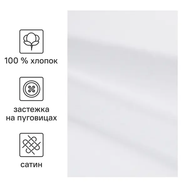Пододеяльник Cool 6 175x210 см бязь цвет белый