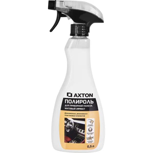 Полироль для приборной панели Axton Matte 0.5 л