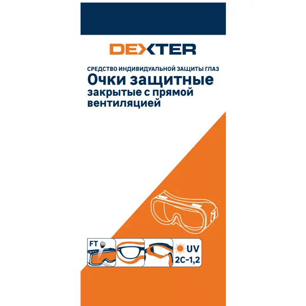 Очки защитные закрытые Dexter 30811LMD прозрачные