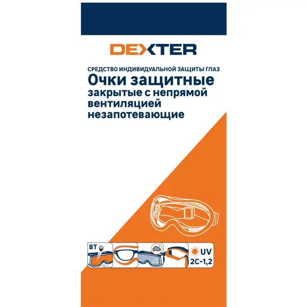 Очки защитные закрытые Dexter 25530LMD прозрачные с защитой от запотевания с непрямой вентиляцией