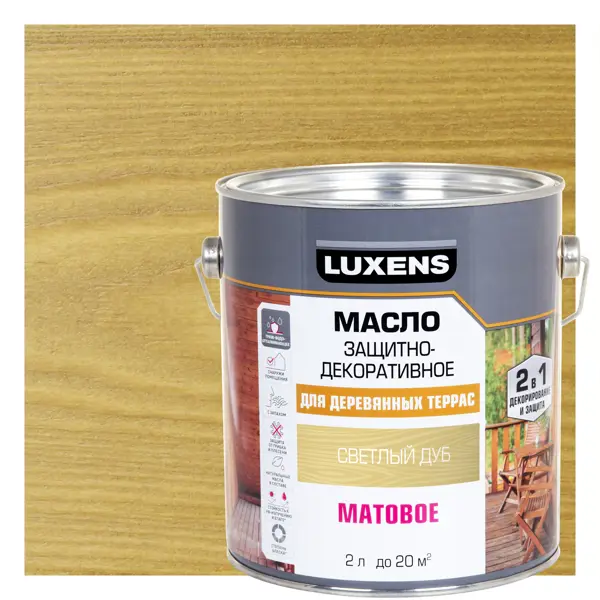 Масло для террасы Luxens матовое светлый дуб 2 л