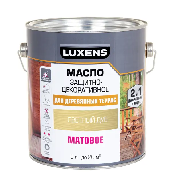Масло для террасы Luxens матовое светлый дуб 2 л