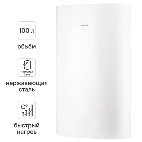 Накопительный водонагреватель электрический 100 л Equation EQ 100 ST 2 кВт нержавеющая сталь мокрый ТЭН
