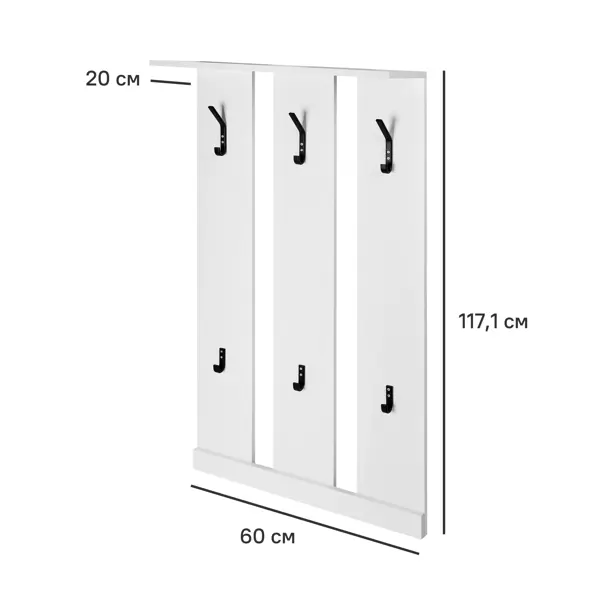 Вешалка настенная 6 крючков 60x117.1x20 см цвет белый
