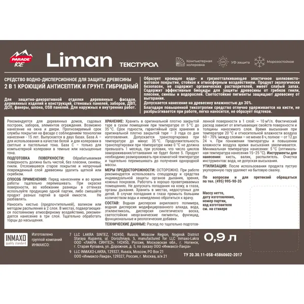 Антисептик защитно-декоративный кроющий Parade Liman матовый белый 0.9 л