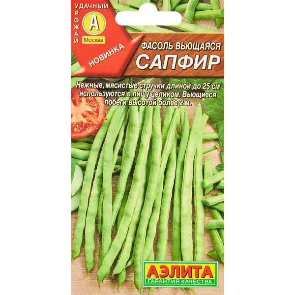 Семена овощей Аэлита фасоль вьющаяся Сапфир