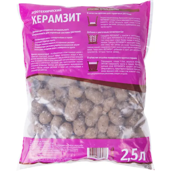 Керамзит Долина плодородия агротехнический 2.5 л