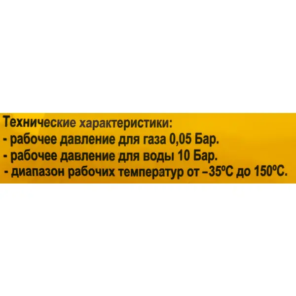 Гибкая подводка для газа сильфонного типа 1/2" внутренняя резьба 0.8 м
