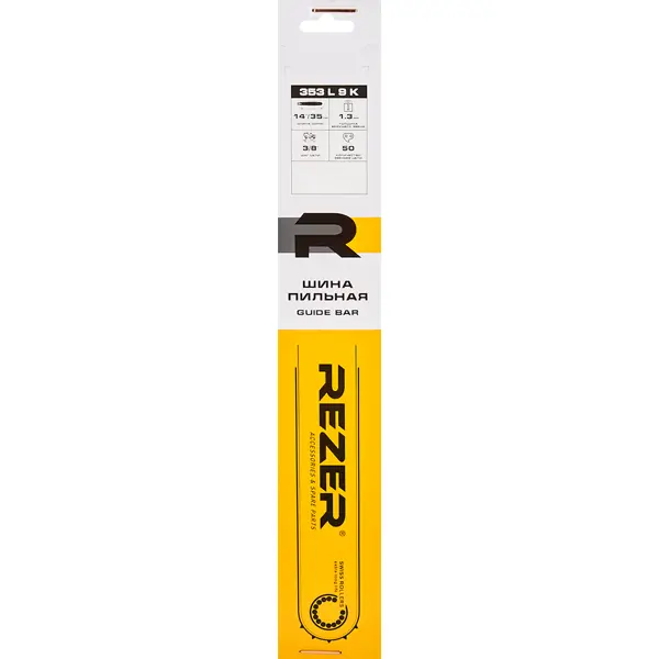Шина для цепной пилы Rezer 353 L9K 14" 35 см