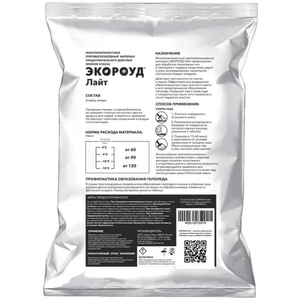 Противогололедные реагенты Экороуд Лайт, 25 кг