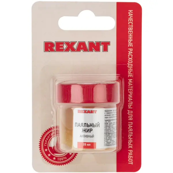 Флюс для пайки Rexant Активный 20 мл
