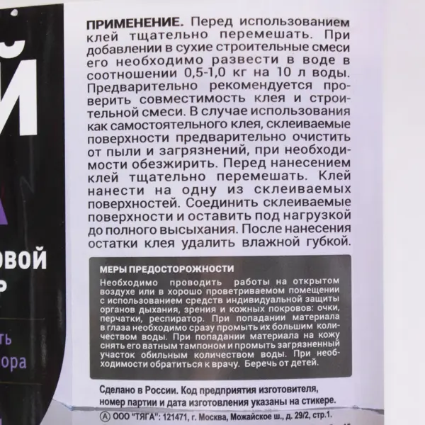 Клей ПВА для пластификации растворов 5 кг цвет бежевый