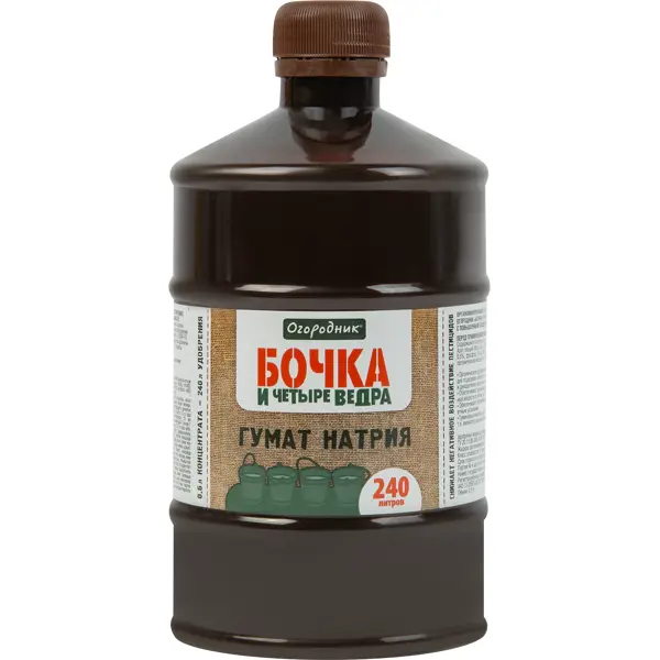 Гумат натрия Бочка и 4 ведра 0.6л