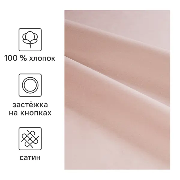 Пододеяльник Inspire 175x215 см сатин цвет капучино