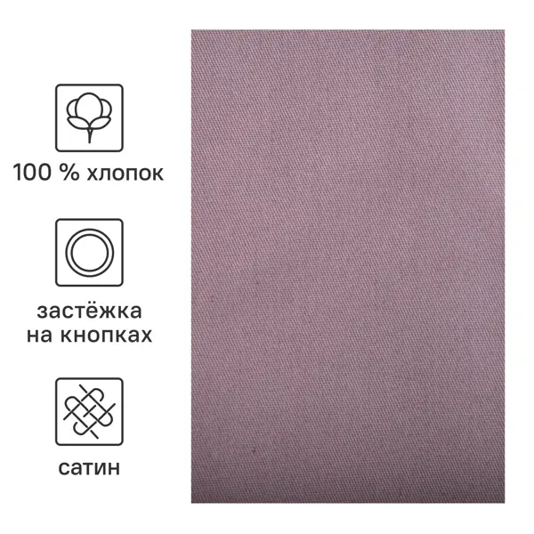 Пододеяльник Inspire 205x225 см сатин цвет капучино