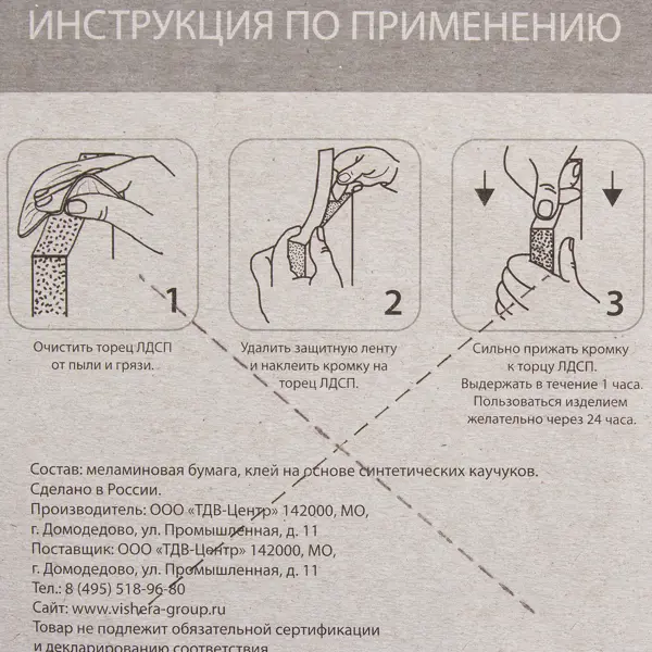 Кромочная лента самоклеящаяся 16 мм 5 м цвет дуб сонома