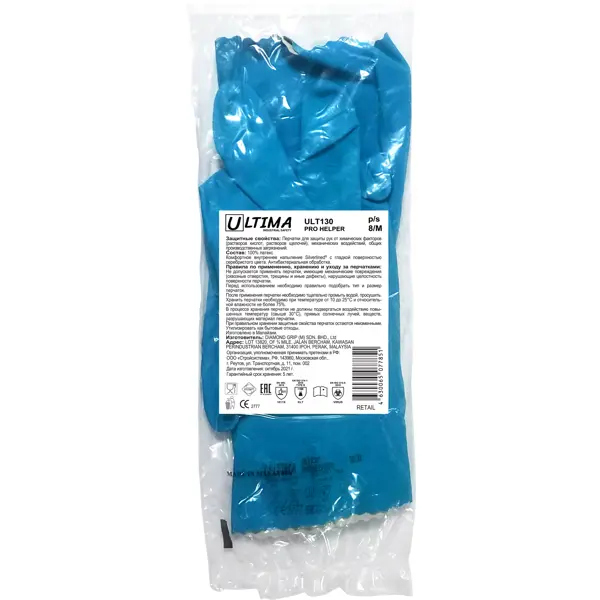 Перчатки латексные Ultima Pro Helper ULT130 размер 8/M