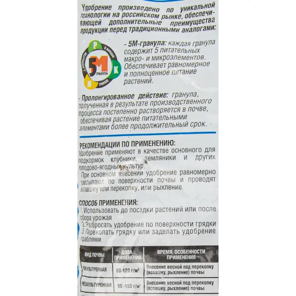 Удобрение Фаско для клубники гранулированное 1кг