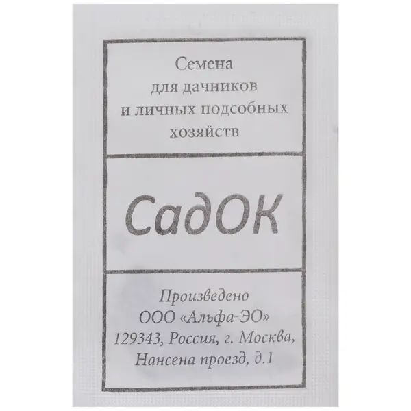 Семена Морковь «Нантская красная»