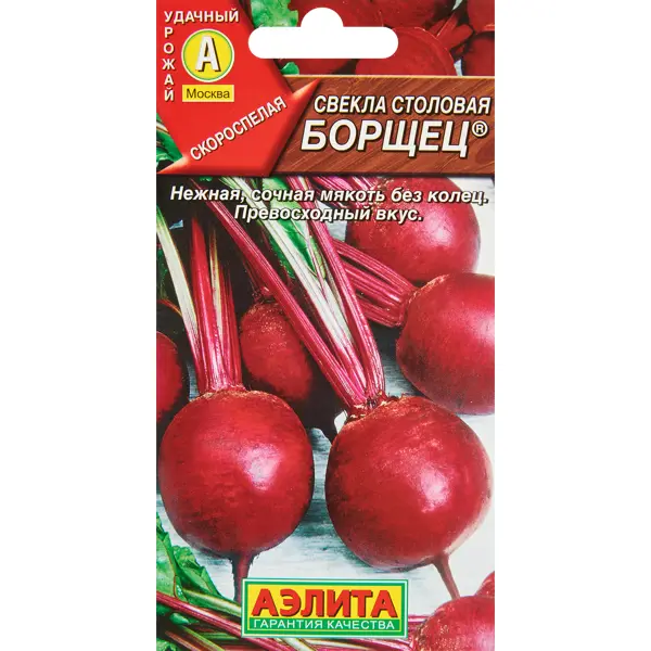 Семена овощей Аэлита свекла столовая Борщец