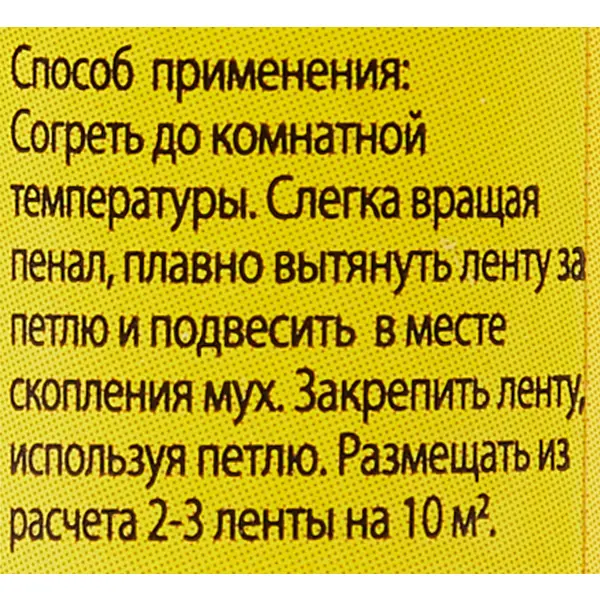 Липкая лента Злобный тэд от мух