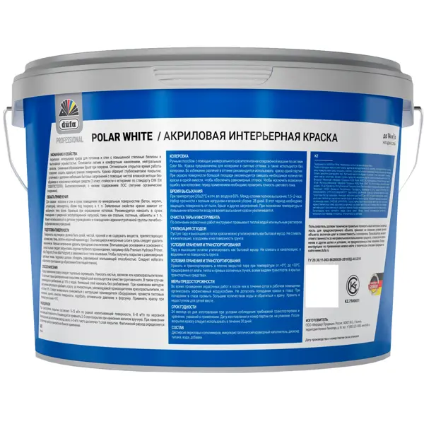 Краска для стен Dufa Polar White моющаяся матовая цвет белый 2.5 л