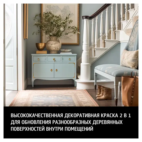 Краска для мебели Maitre Deco Renovation шелковисто-матовая прозрачная база С 0.9 л