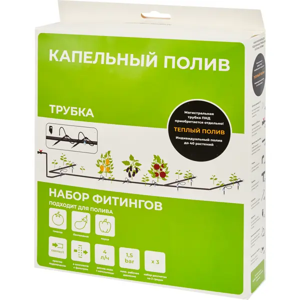 Набор фитингов для теплого капельного полива "Томаты, перцы, баклажаны"