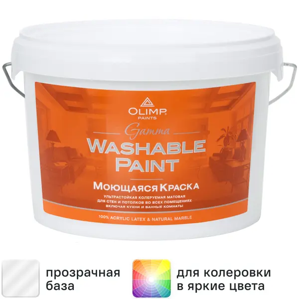 Краска для стен и потолков Olimp Гамма матовая прозрачная база C 2.7 л