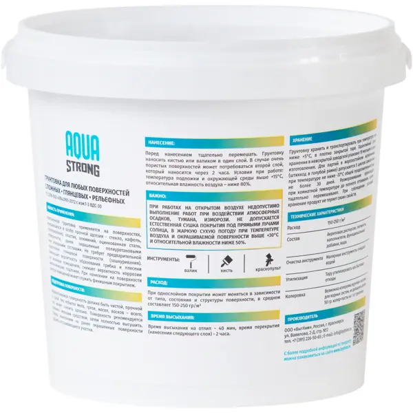 Грунтовка для любых поверхностей Aquastrong 1 кг