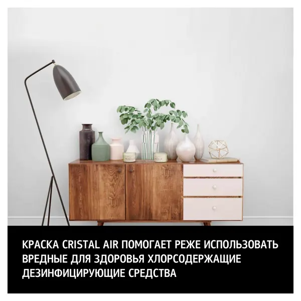 Краска декоративная Maitre Deco Cristal Air Antivirus матовая прозрачная база С 0.9 л
