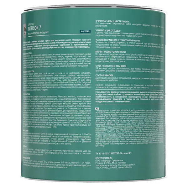 Краска для стен и потолков Dufa Europlast Interior 7 матовая цвет белый база А 0.9 л