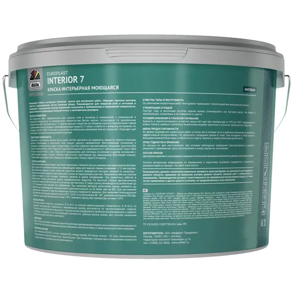 Краска для стен и потолков Dufa Professional Europlast Interior 7 матовая цвет прозрачный база 3 2.5 л