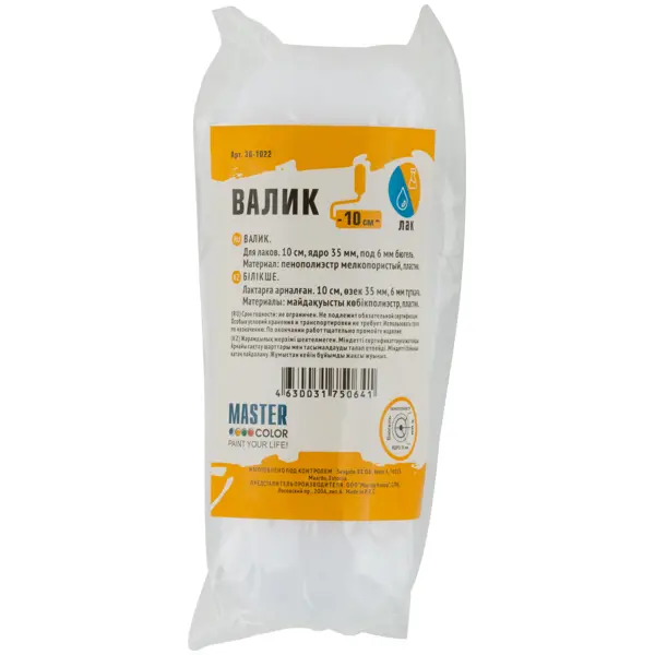 Валик для эмалевых красок Master Color 100 мм